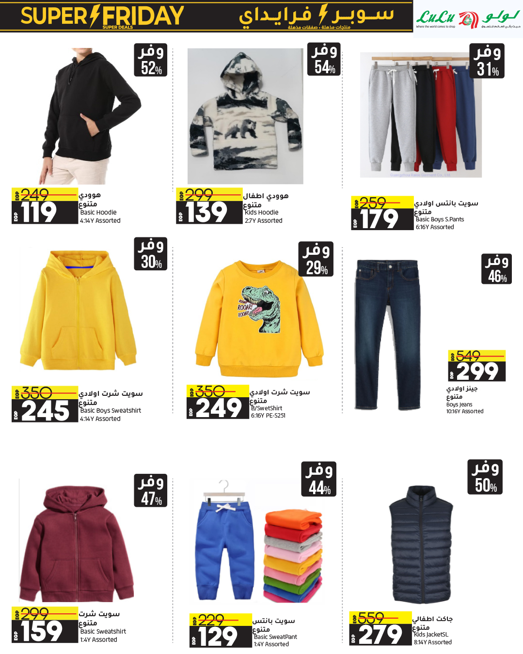 lulu-hypermarket offers from 13nov to 22nov 2024 عروض لولو هايبر ماركت من 13 نوفمبر حتى 22 نوفمبر 2024 صفحة رقم 63